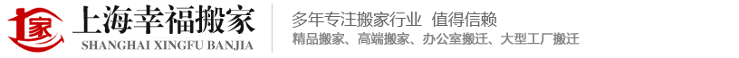 淄博安達搬家服務公司
